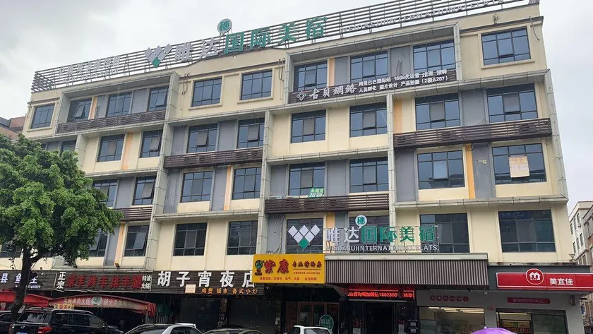 Weidasui International Meisu (Guangzhou Shiling Leather City Branch) - Image 1