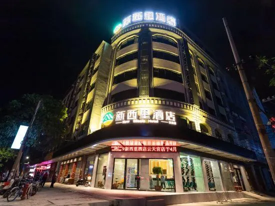 New Zealand Hotel (Yulin Sky Palace) - Image 1