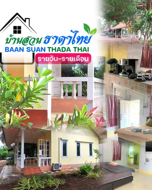 Baan Suan Thada Thai บ้านสวนธาดา ไทย - Image 1