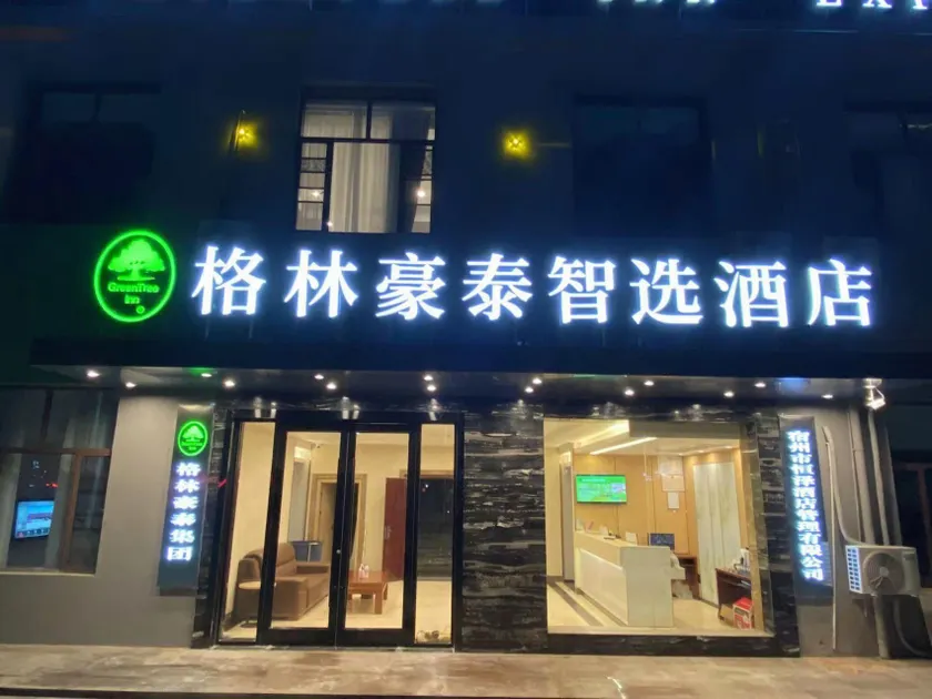 GreenTree Inn Express (Suzhou Textile Road No. 9 Middle School Branch) - Image 1