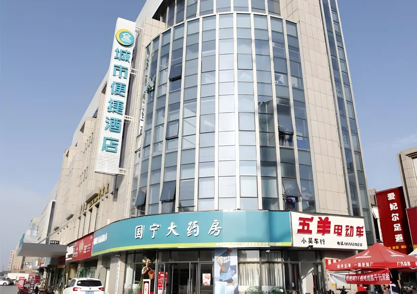 City Comfort Inn Wuhu Fantawild Phase Wanchun - Image 1