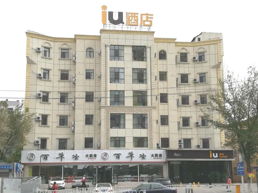 IU Hotel Urumqi Railway Railway Bureau Metro Station - Image 1