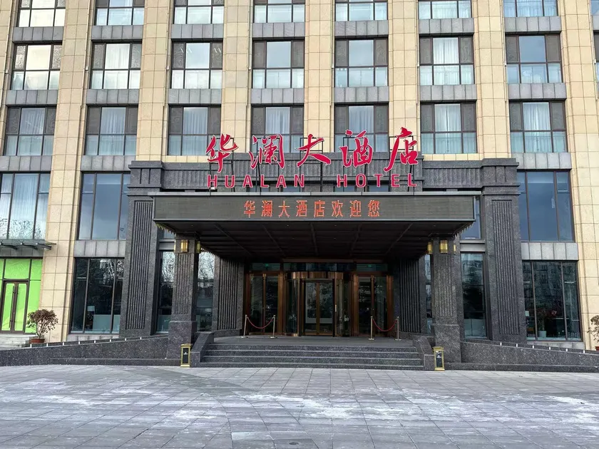 Qingdao Hualan Hotel - Image 1