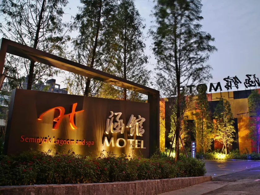 Han Guan Motel - Image 1
