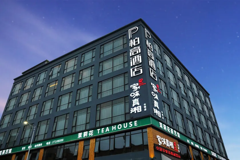 柏高酒店-深圳公明广场地铁站店 - Image 1