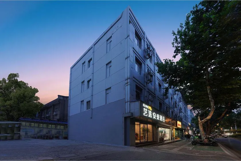 Yixuan Anlai Hotel (Nanjing South Station Zhonghua Gate Subway Station Branch) - Image 1