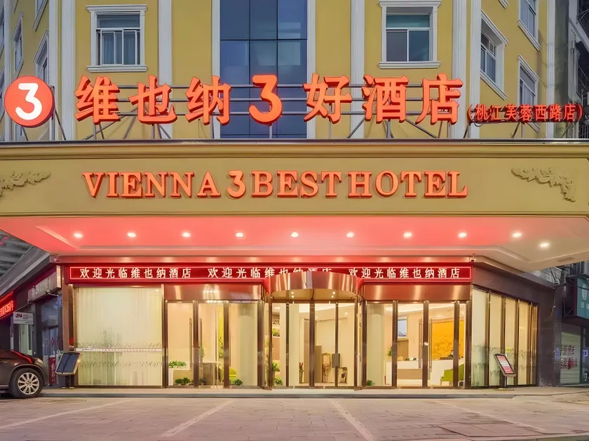 Vienna 3 Best Hotel Taojiang Furong West Road Pedestrian Street - Image 1