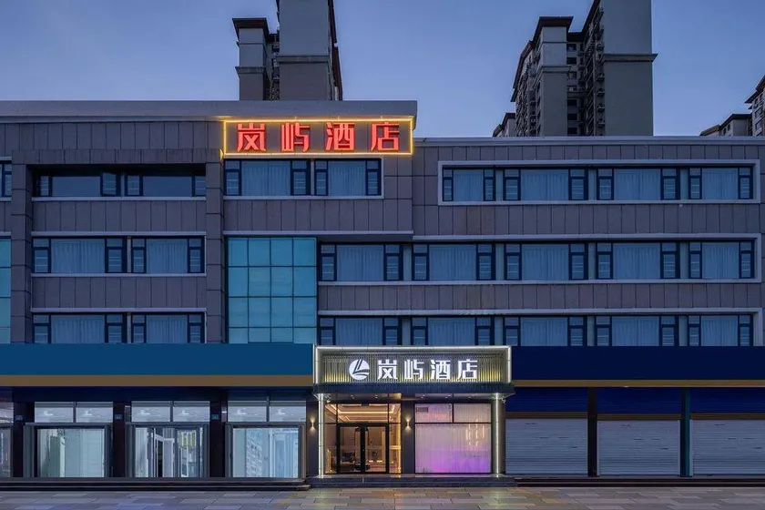 Yantai Lanyu Hotel (Fuhai Road Wanda Plaza) - Image 1