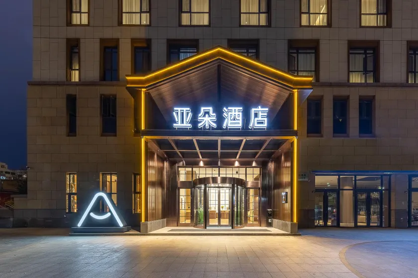 Atour Hotel Lanzhou Center Dunhuang Road - Image 1