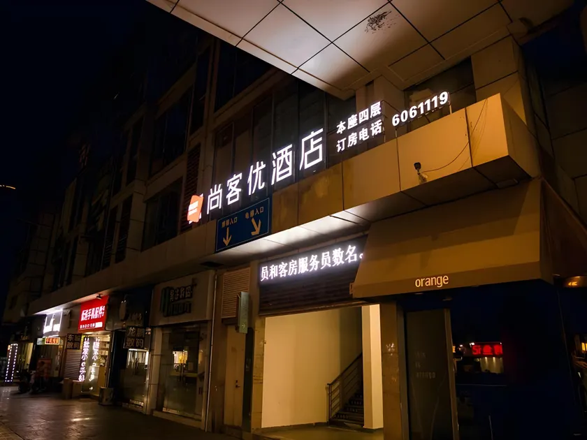 Thank Inn Hebei Handan Congtai District Jishan Xintiandi - Image 1