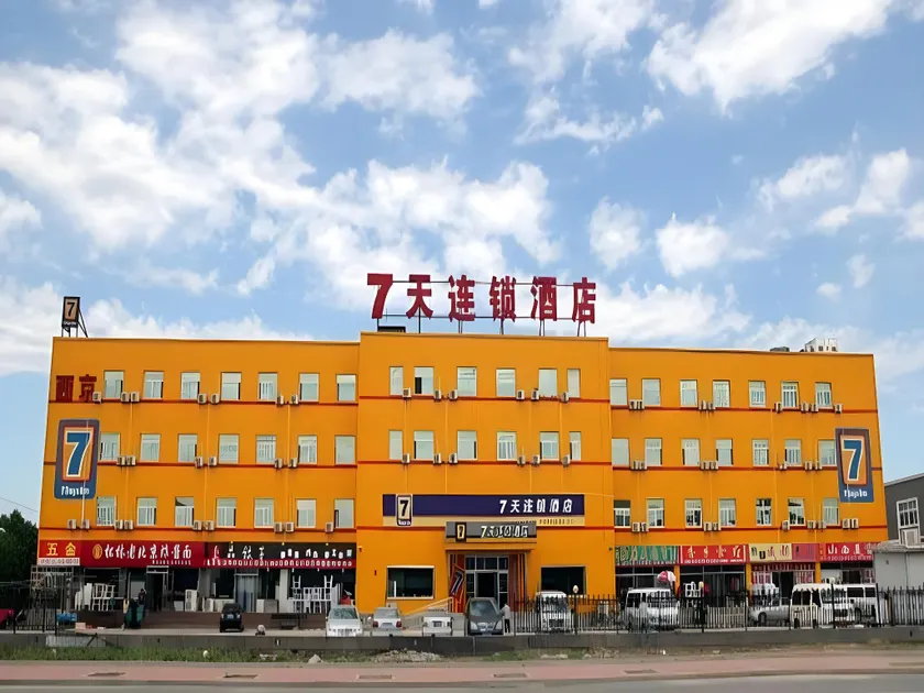 7Days Inn Beijing Yizhuang Development Zone - Image 1