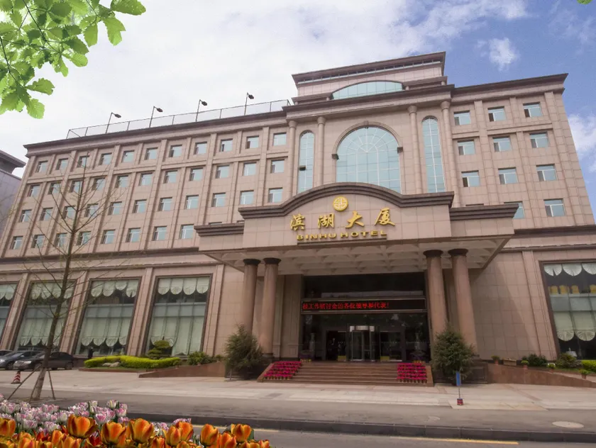Wuhan Binhu Hotel - Image 1