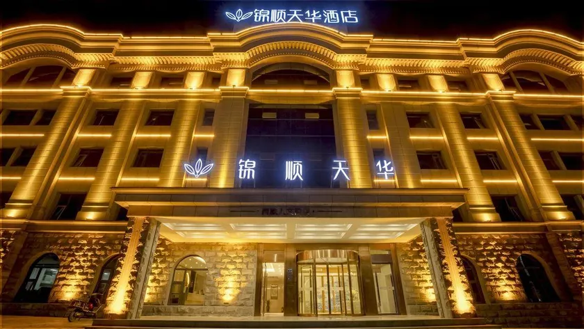 JINSHUNTIANHUA Hotel (Qujing Wanda Plaza) - Image 1