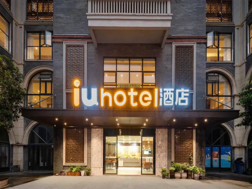 Iu Hotel Liupanshui Peoples Hospital - Image 1
