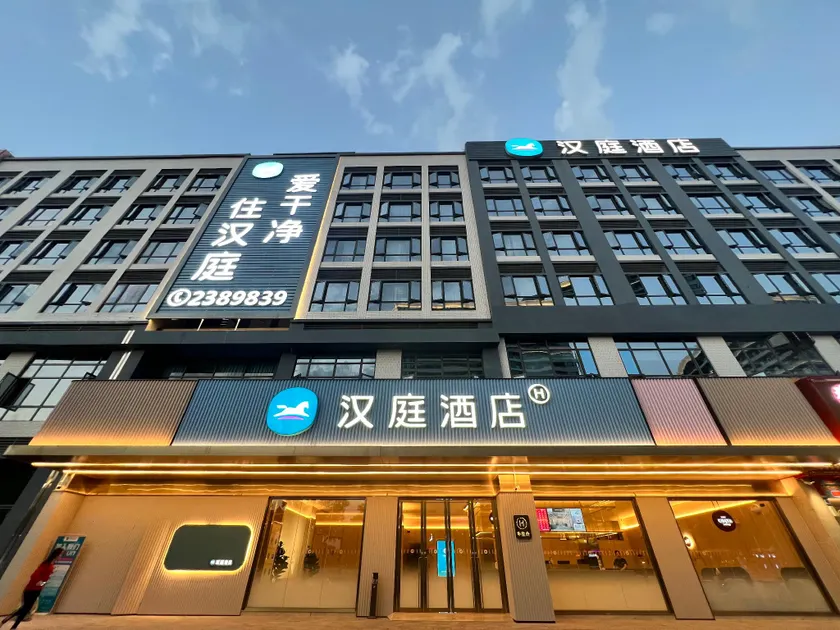 Hanting Hotel Meizhou Dongshan Valley - Image 1