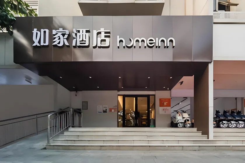 Home Inn Neo Haikou Qilou Old Street People's Park Donghu Road - Image 1