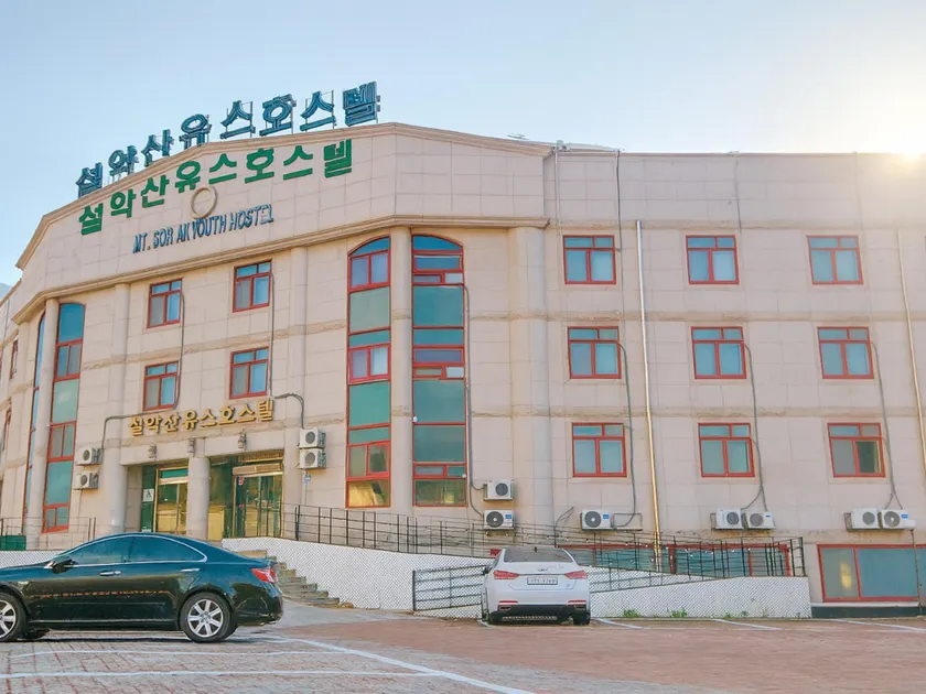 Seoraksan Youth Hostel - Image 1