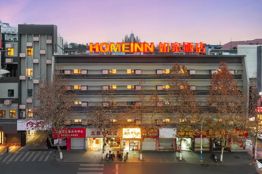 Home Inn Neo Jinhua Guzicheng Shengli Street - Image 1