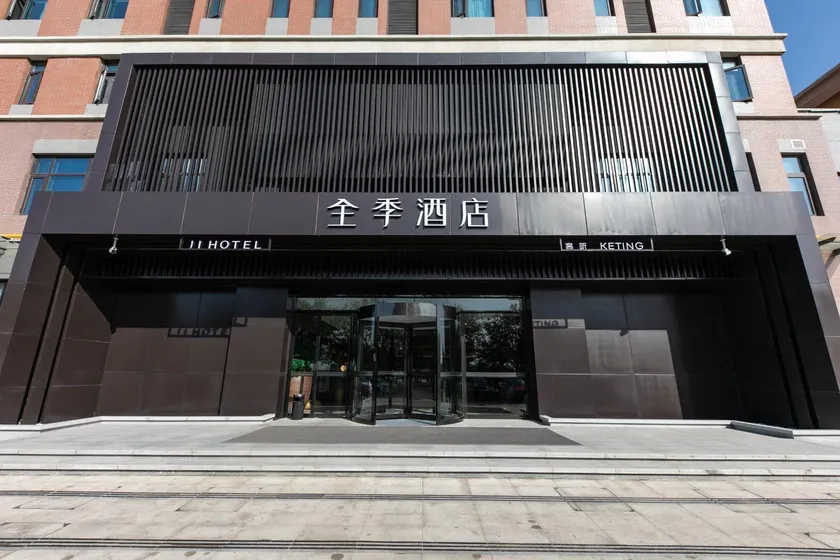 Ji Hotel Xianyang Airport - Image 1