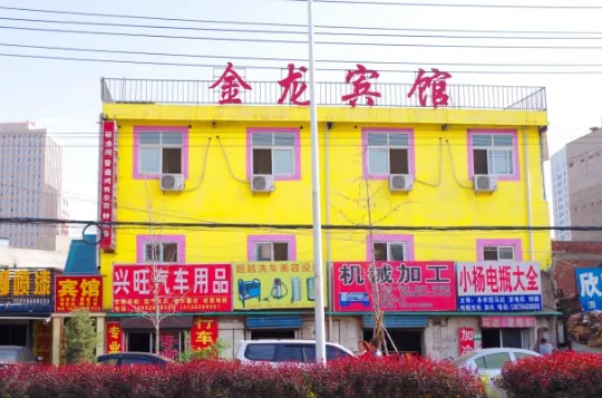 Jinlong Hotel - Image 1