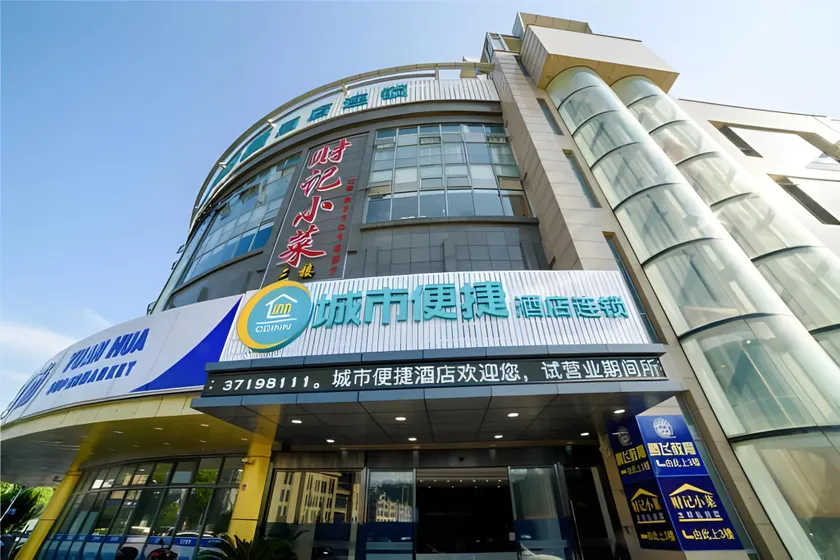 City Comfort Inn Shanghai Fengxian Industrial Park Guangfeng Road - Image 1