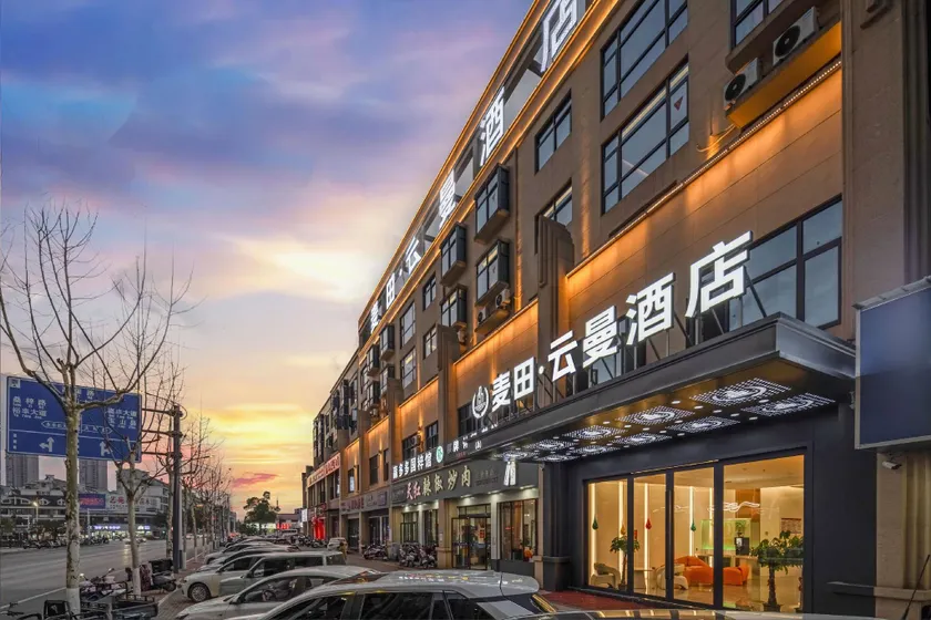 Maitian Yunman Hotel (Shangrao Guangfeng Rainbow Store) - Image 1