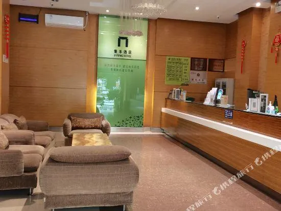 Panlong Jifeng Hotel - Image 1