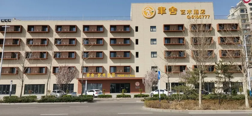 Yushe Art Hotel (Tangshan Nanhu International Convention and Exhibition Center Branch) - Image 1