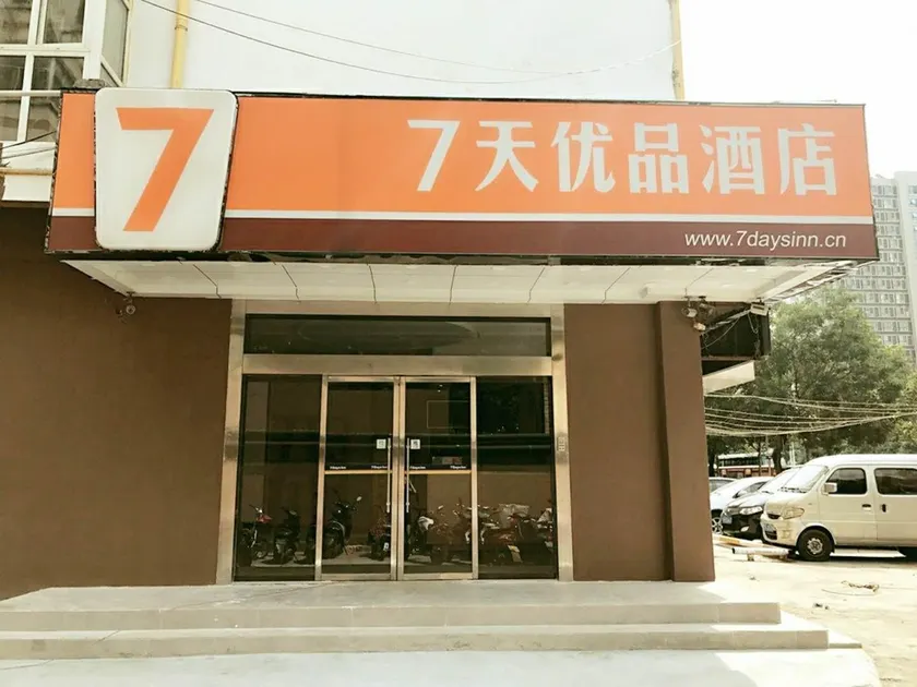 7 Days Premium JiNan Jingshi Road Qilu Children's Hospital Exhibition Center - Image 1