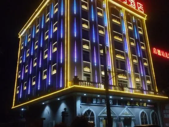 Kaililai Business Hotel - Image 1
