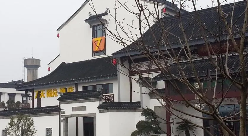 7Days Inn Suzhou Luzhi Ancient town - Image 1