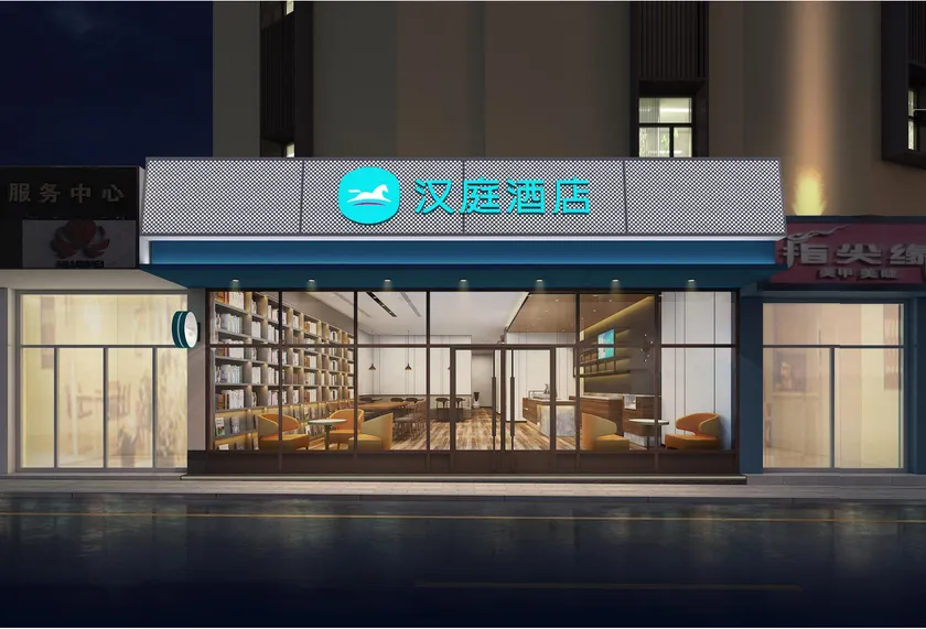 Hanting Hotel Beijing Huairou Logistics Center - Image 1
