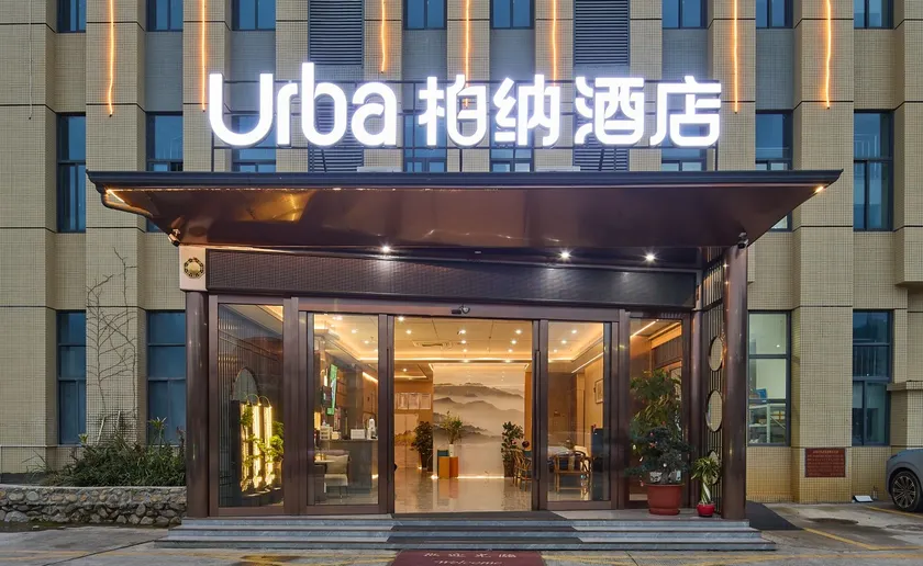 Urba Hotel (Longyan High-Speed Railway Station) - Image 1