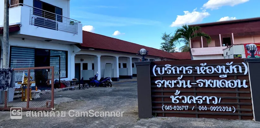 CTM.INN (SISAKET)THAILAND - Image 1
