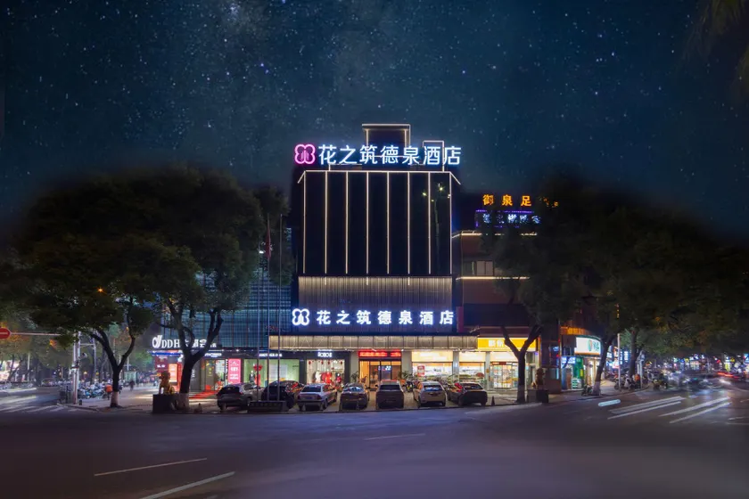 Dequan Hotel - Image 1