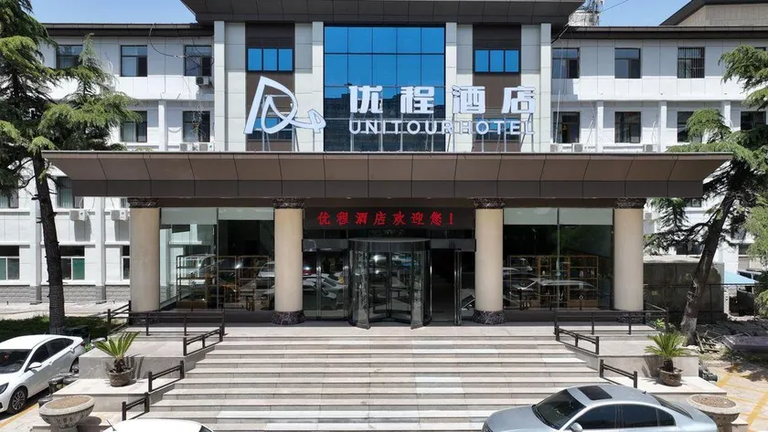 UNITOUR HOTEL (Zhangzhi Huguan) - Image 1