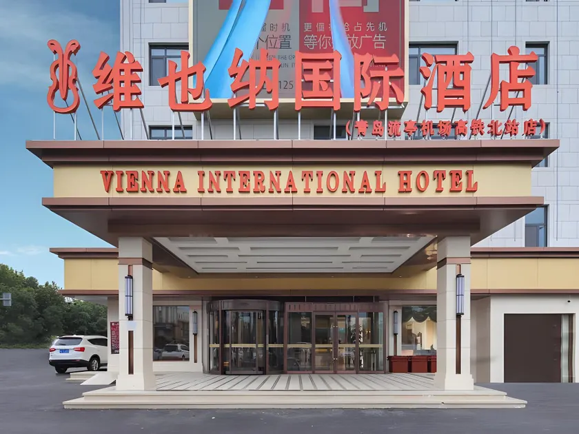 Vienna International Hotel Qingdao Liuting Airport High-speed Railway North Station Xianjiazai Metro - Image 1
