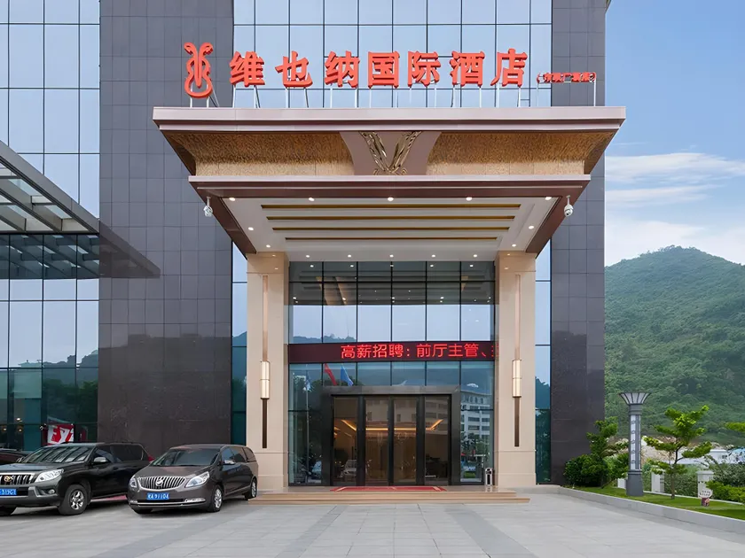 Vienna International Hotel Guangxi Pingxiang Municipal Plaza - Image 1