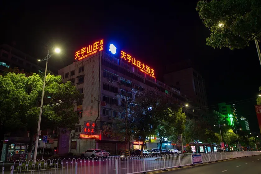 Huangshan Tianyu Shanzhuang Hotel - Image 1