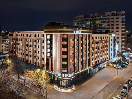 Ni Hao Hotel (Harbin Xi Dazhijie Gongda) - Image 1