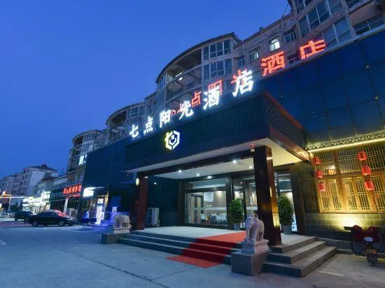 Seven o'clock Sunshine E-sports Hotel (Hebi Xinghe Street Yulong Shopping Center) - Image 1