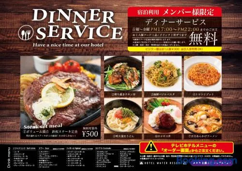 Hotel Water Resort Sendai (Adult Only) - Image 1