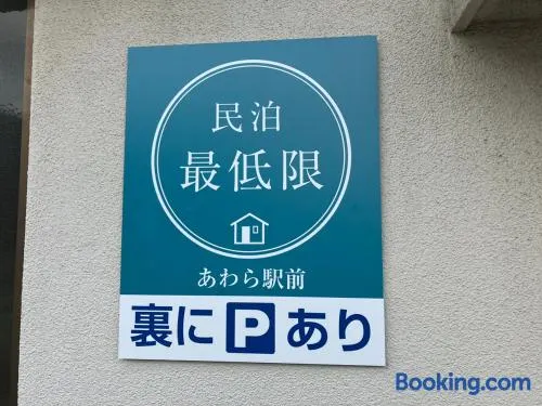 芦原温泉駅から徒歩5分の1棟貸切民泊 最低限芦原温泉駅前 - Image 1