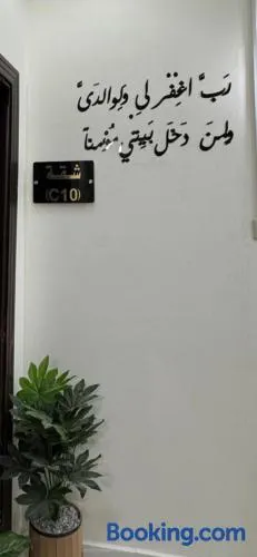 شقق رينا الرياض - Image 1