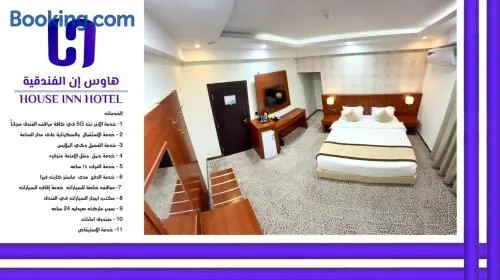 هاوس إن للشقق المخدومة House Inn - Image 1
