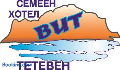 Семеен Хотел Вит - Image 1
