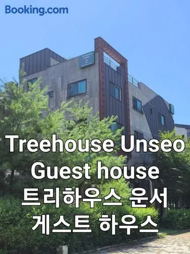 TreehouseUnseo GuestHouse - Image 1