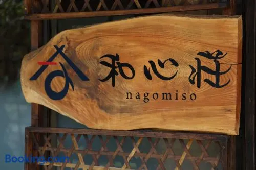 Nagomiso - Vacation STAY 42780v - Image 1
