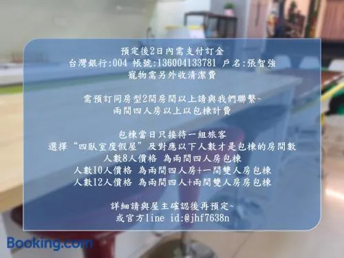 薇楽民宿 - Image 1