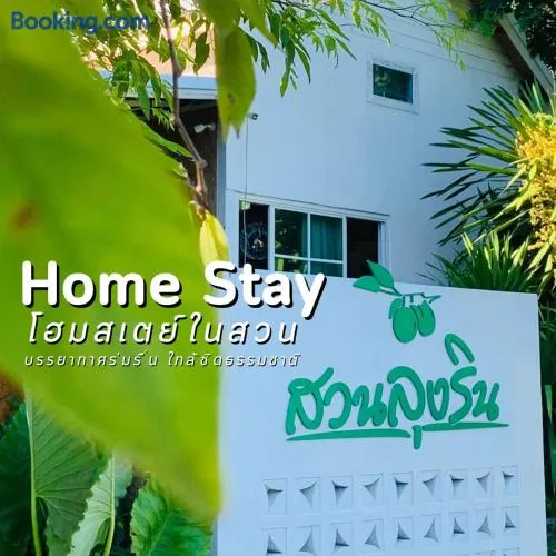 สวนลุงริน รีสอร์ท ชะอำ Suan Lung Rin Resort Cha Am - Image 1